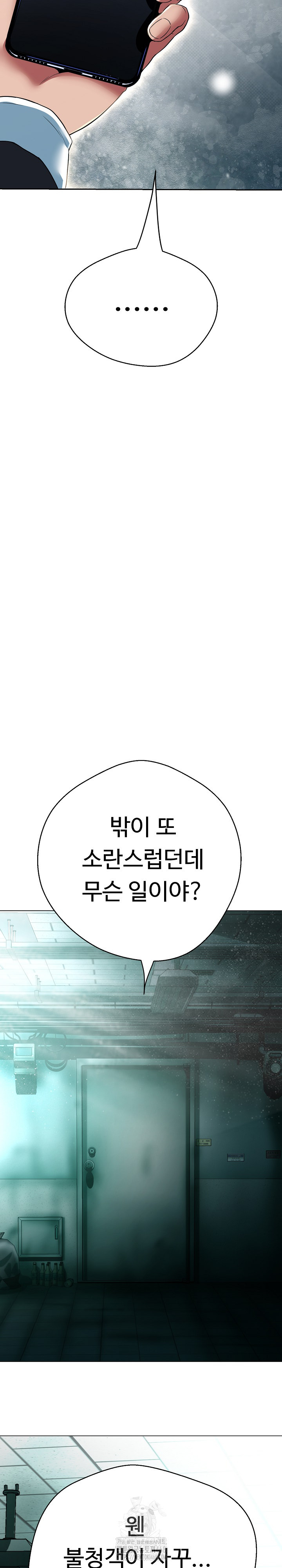 Gangster Girlfriend Raw - Chapter 21 Page 42