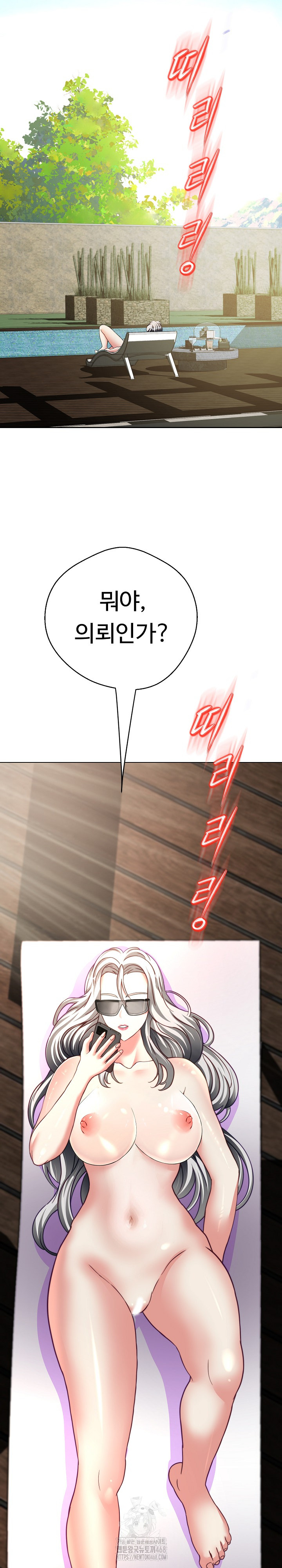 Gangster Girlfriend Raw - Chapter 21 Page 45