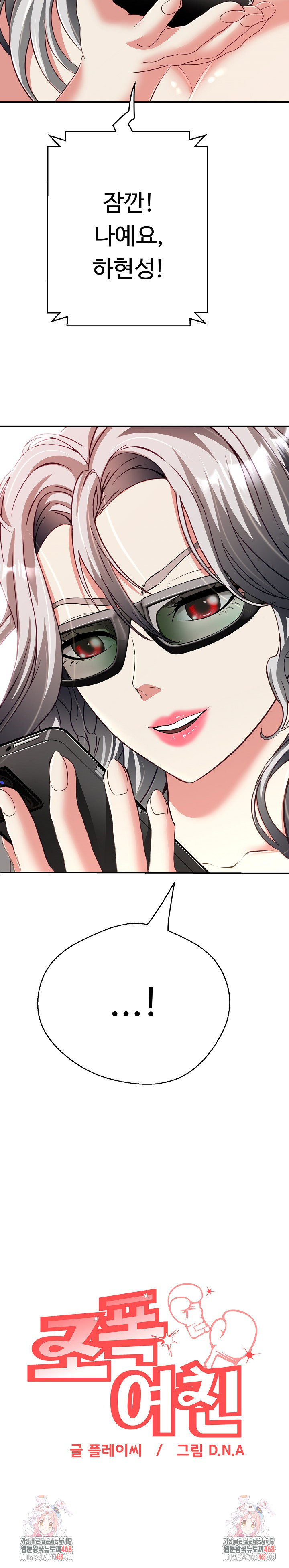 Gangster Girlfriend Raw - Chapter 21 Page 47