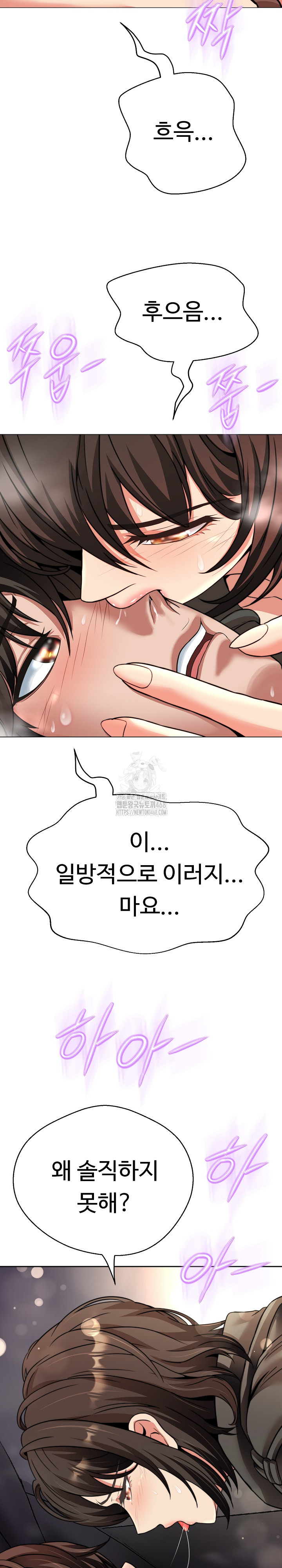 Gangster Girlfriend Raw - Chapter 21 Page 5