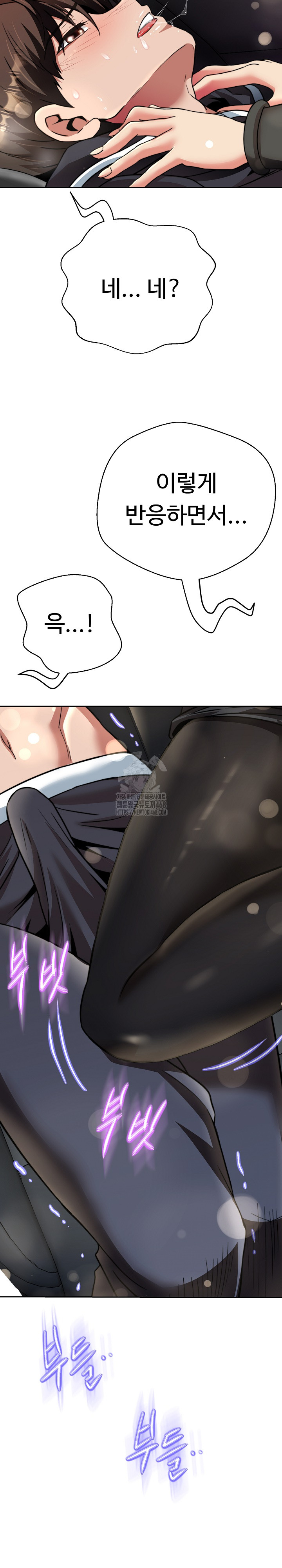 Gangster Girlfriend Raw - Chapter 21 Page 6