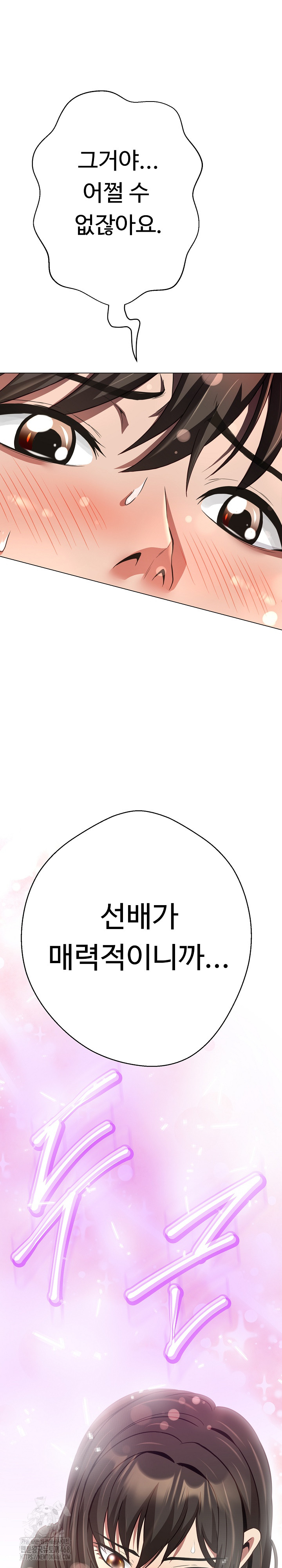 Gangster Girlfriend Raw - Chapter 21 Page 7