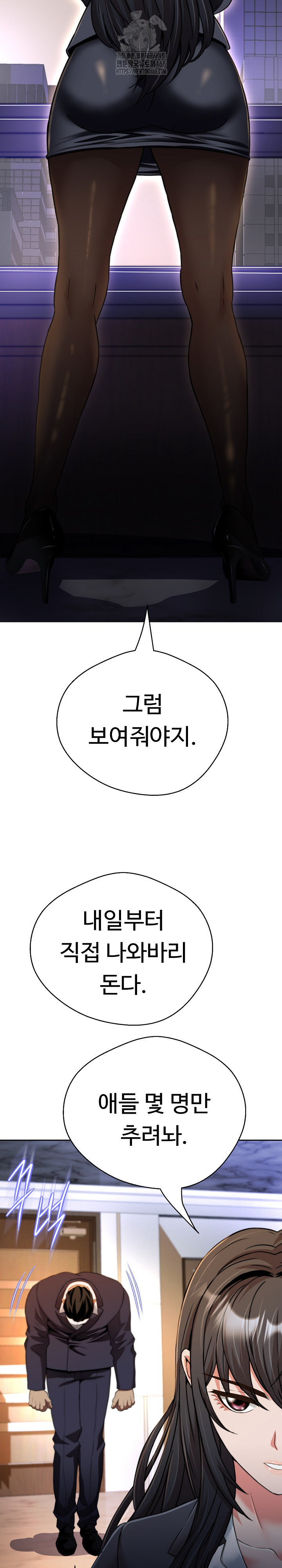 Gangster Girlfriend Raw - Chapter 22 Page 11