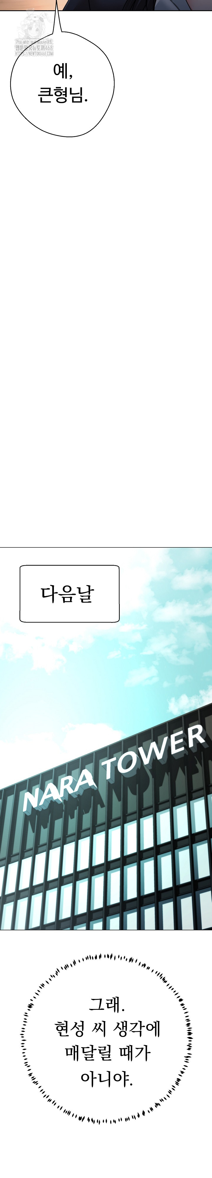 Gangster Girlfriend Raw - Chapter 22 Page 12