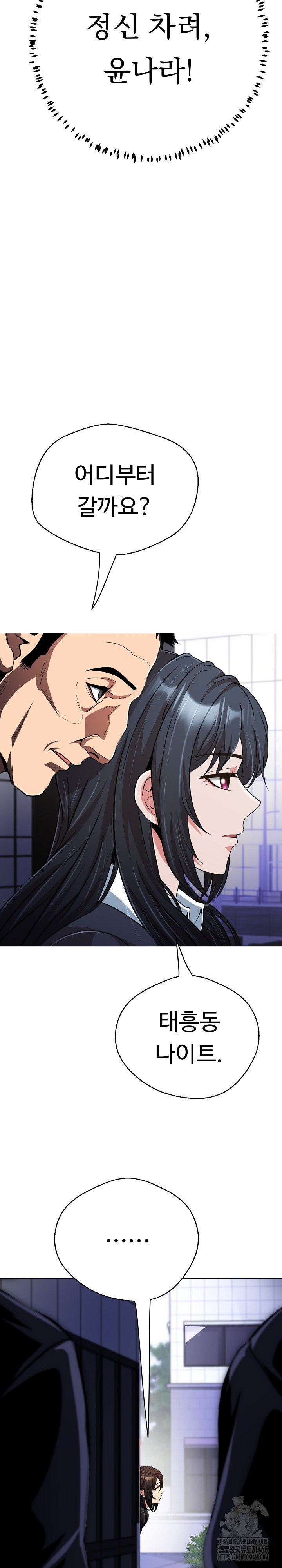 Gangster Girlfriend Raw - Chapter 22 Page 15