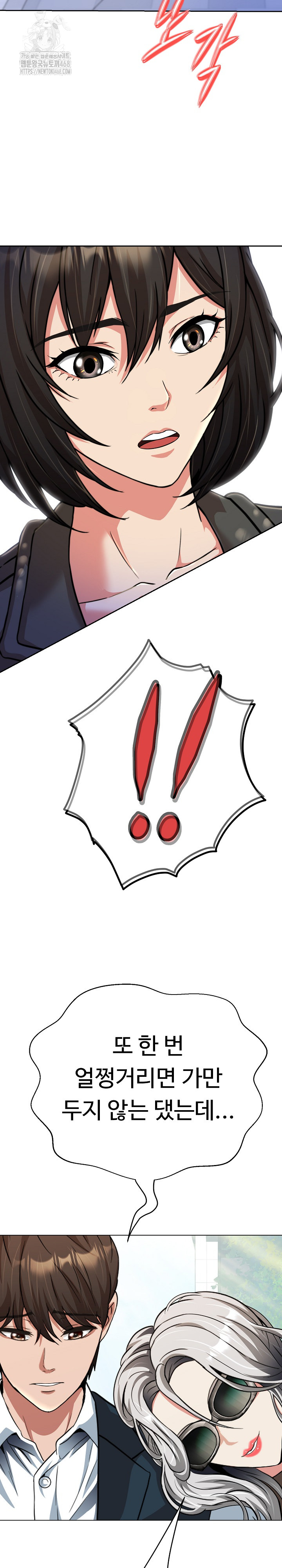 Gangster Girlfriend Raw - Chapter 22 Page 19