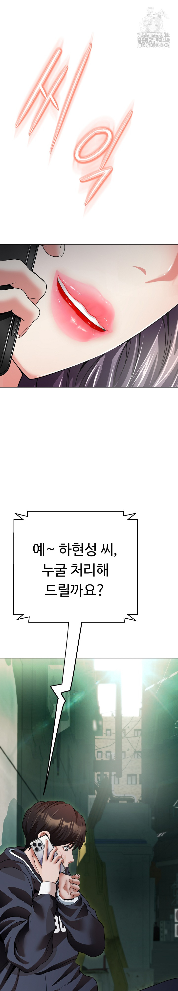 Gangster Girlfriend Raw - Chapter 22 Page 2