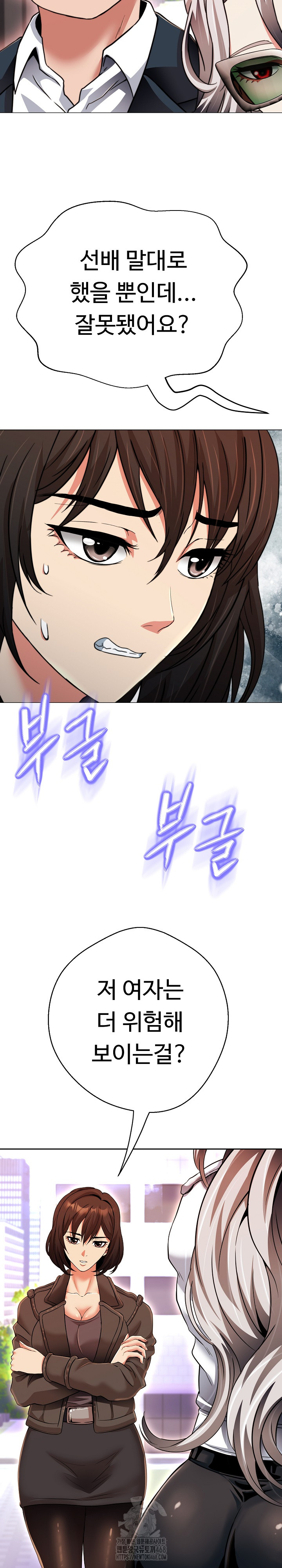 Gangster Girlfriend Raw - Chapter 22 Page 23