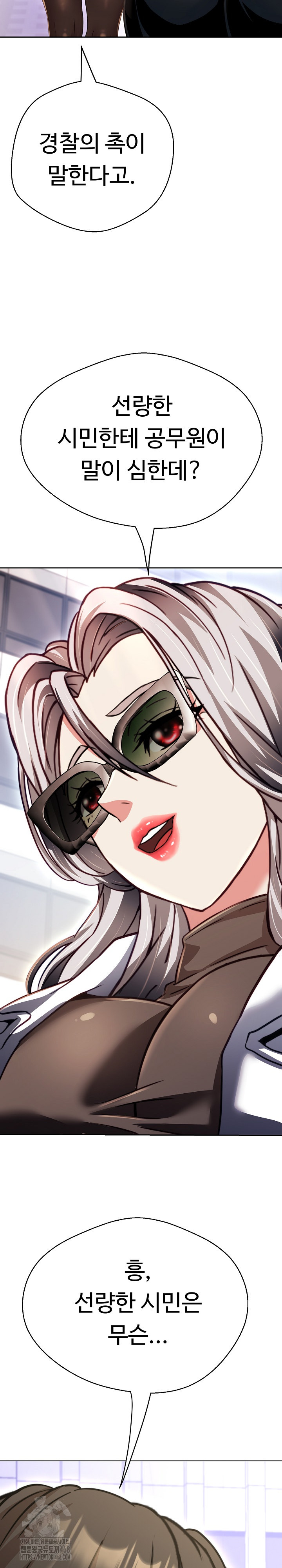 Gangster Girlfriend Raw - Chapter 22 Page 24