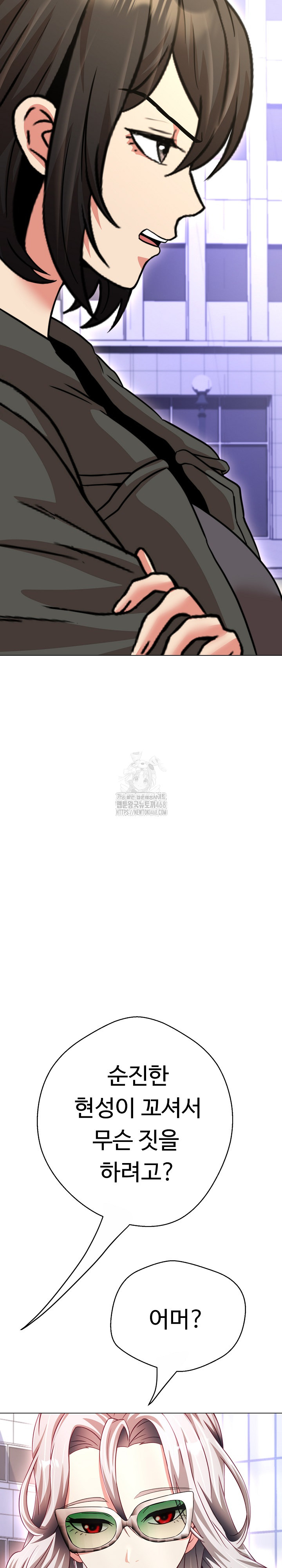 Gangster Girlfriend Raw - Chapter 22 Page 25