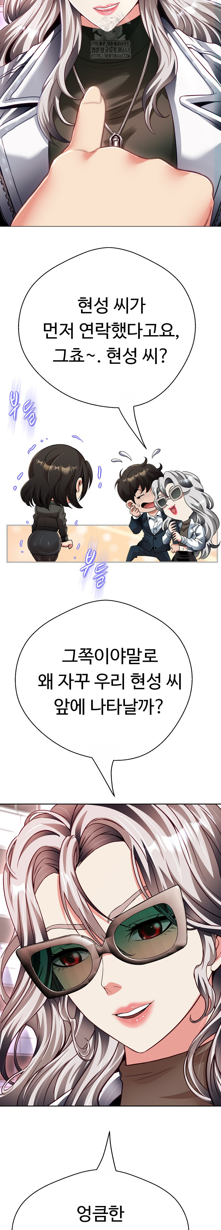 Gangster Girlfriend Raw - Chapter 22 Page 26