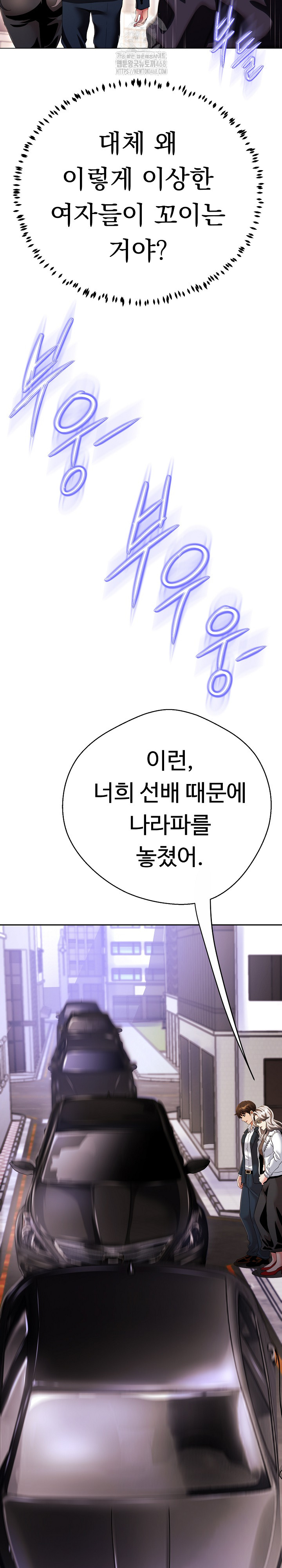 Gangster Girlfriend Raw - Chapter 22 Page 29