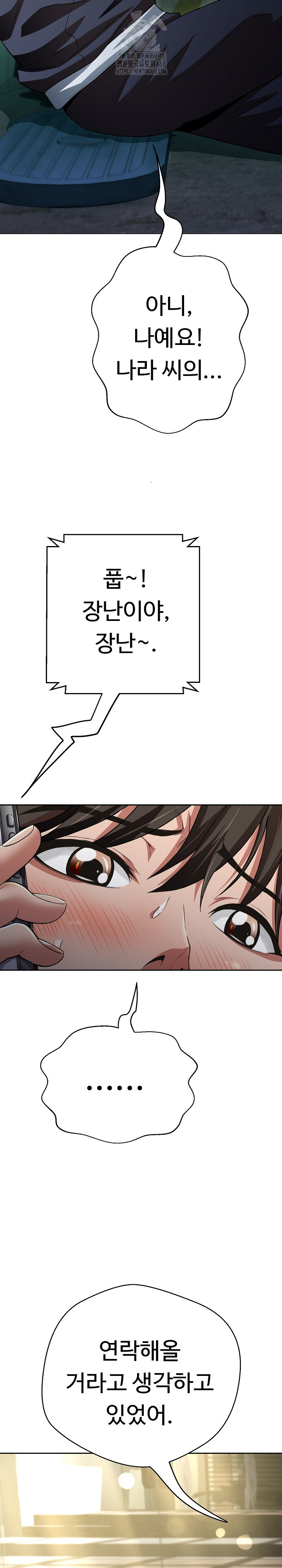 Gangster Girlfriend Raw - Chapter 22 Page 3