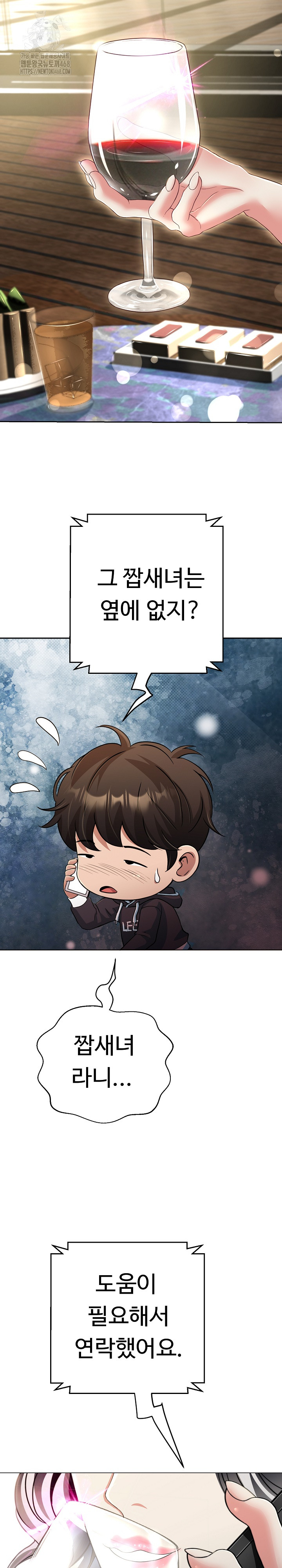 Gangster Girlfriend Raw - Chapter 22 Page 4