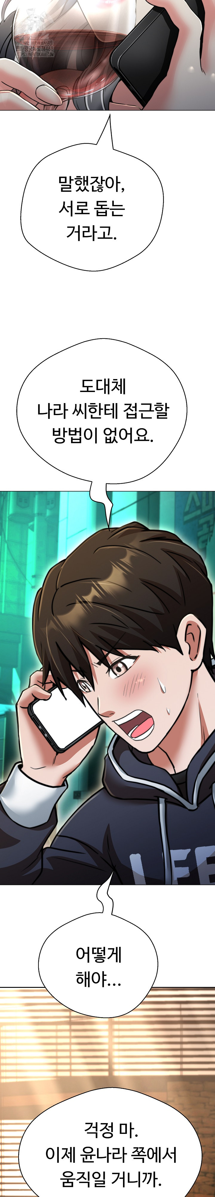 Gangster Girlfriend Raw - Chapter 22 Page 5