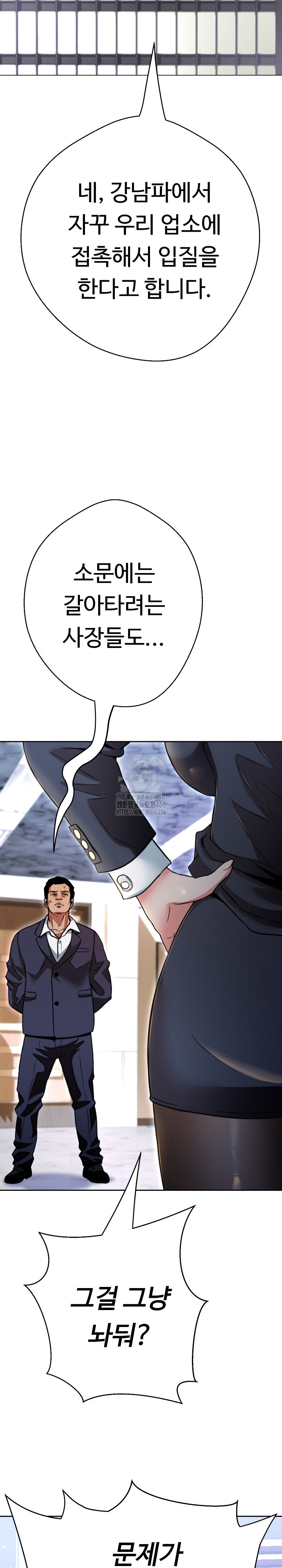 Gangster Girlfriend Raw - Chapter 22 Page 8