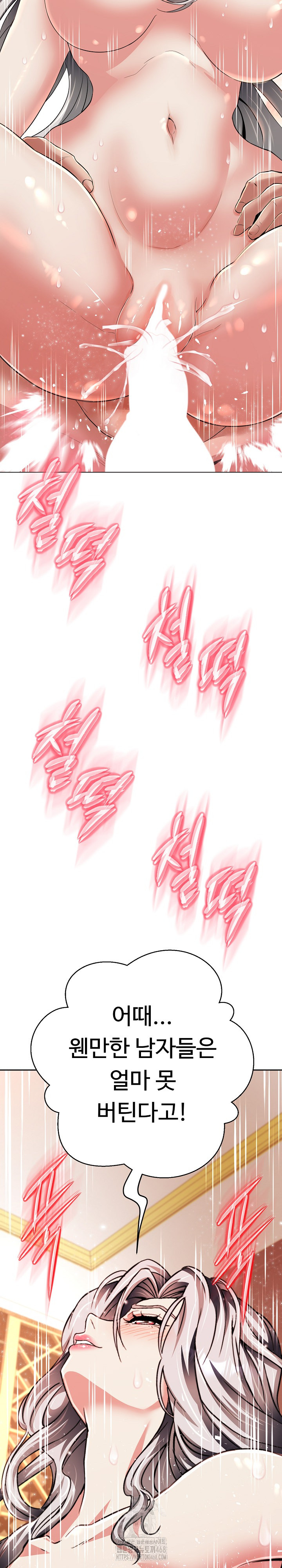 Gangster Girlfriend Raw - Chapter 23 Page 12