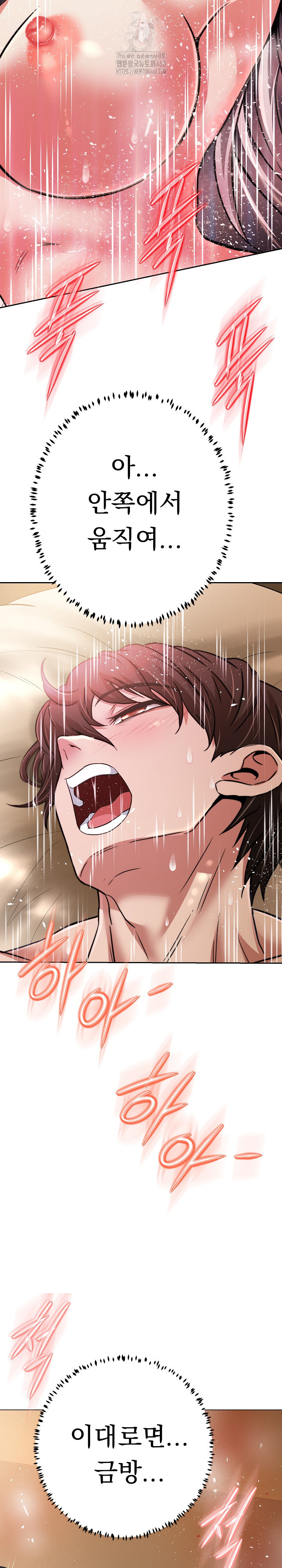 Gangster Girlfriend Raw - Chapter 23 Page 13