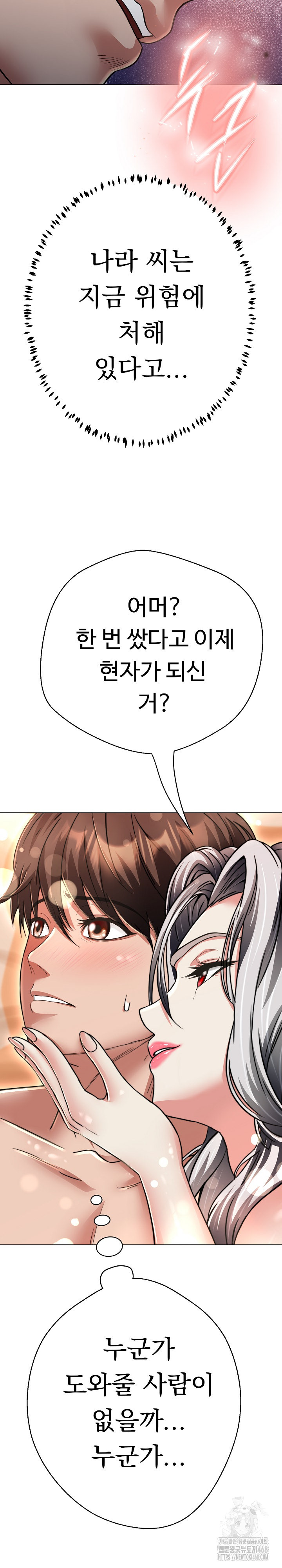 Gangster Girlfriend Raw - Chapter 23 Page 22