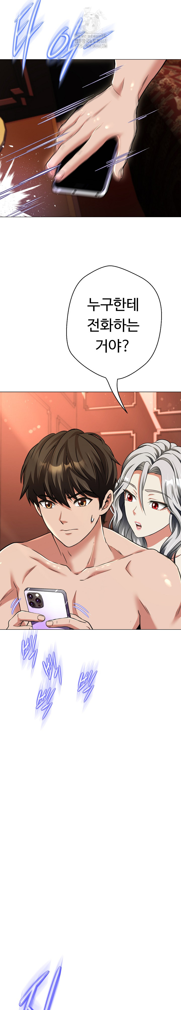 Gangster Girlfriend Raw - Chapter 23 Page 24