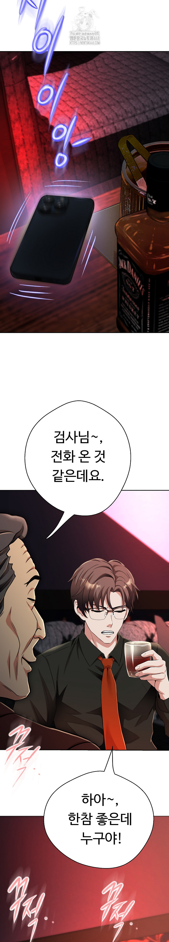 Gangster Girlfriend Raw - Chapter 23 Page 25