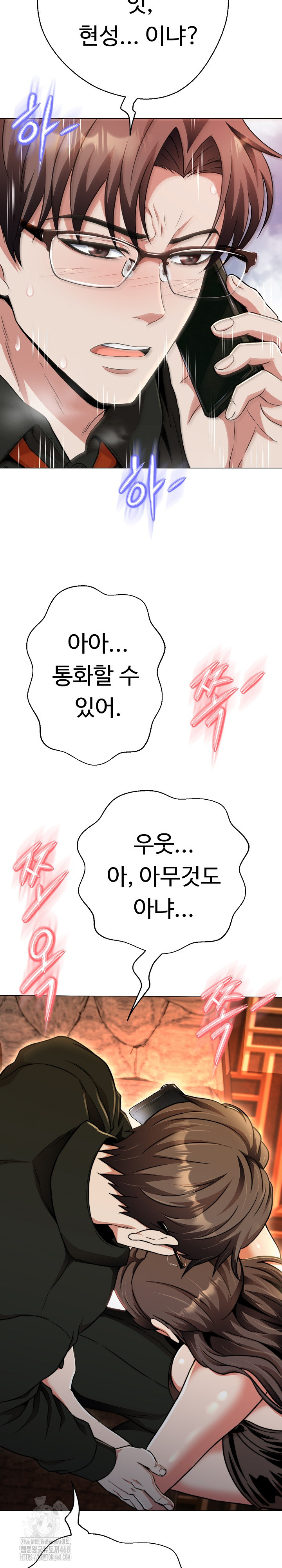 Gangster Girlfriend Raw - Chapter 23 Page 27