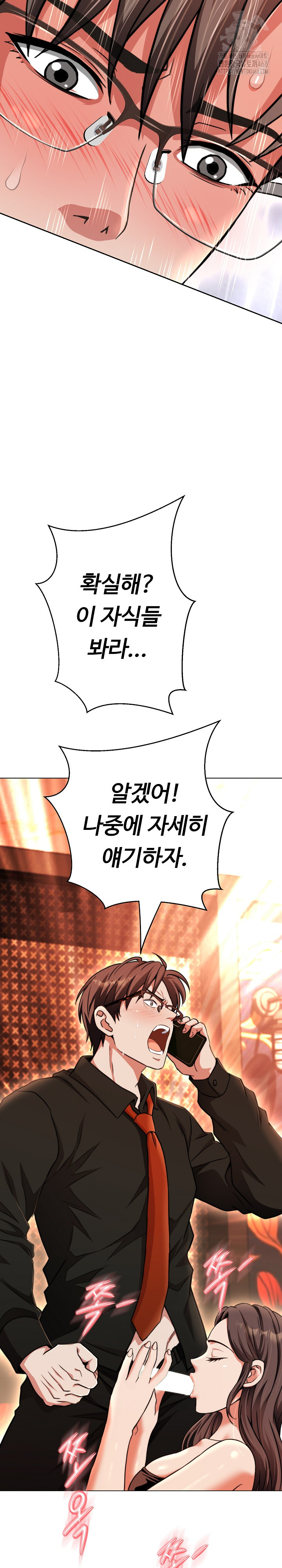 Gangster Girlfriend Raw - Chapter 23 Page 29