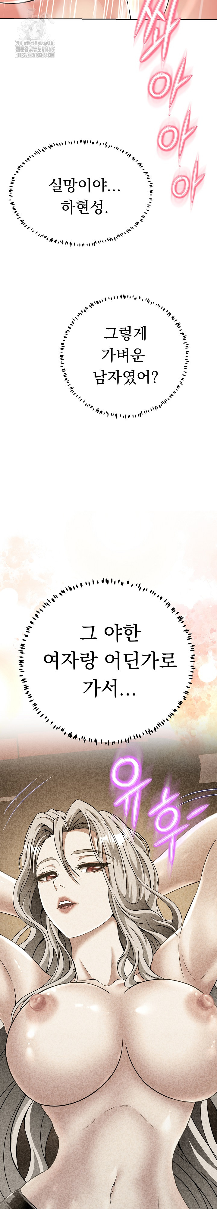 Gangster Girlfriend Raw - Chapter 23 Page 37