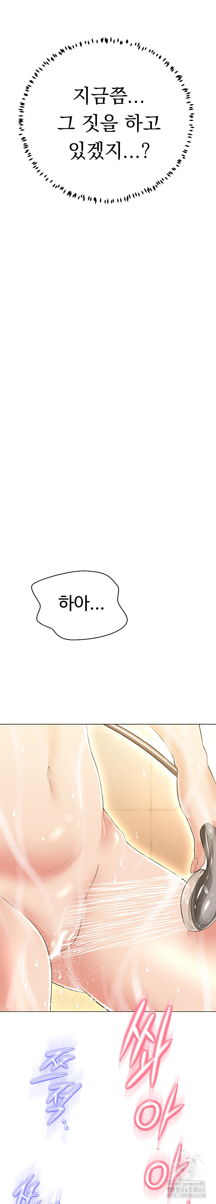 Gangster Girlfriend Raw - Chapter 23 Page 40