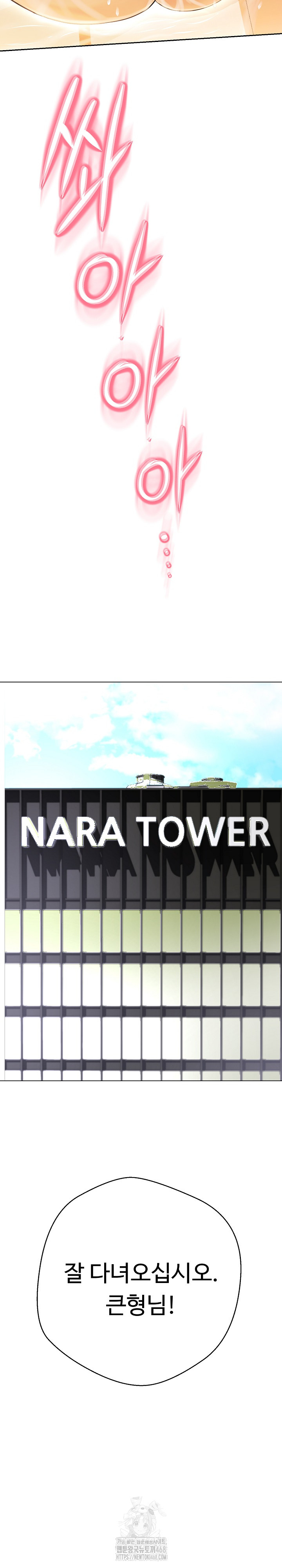 Gangster Girlfriend Raw - Chapter 23 Page 42