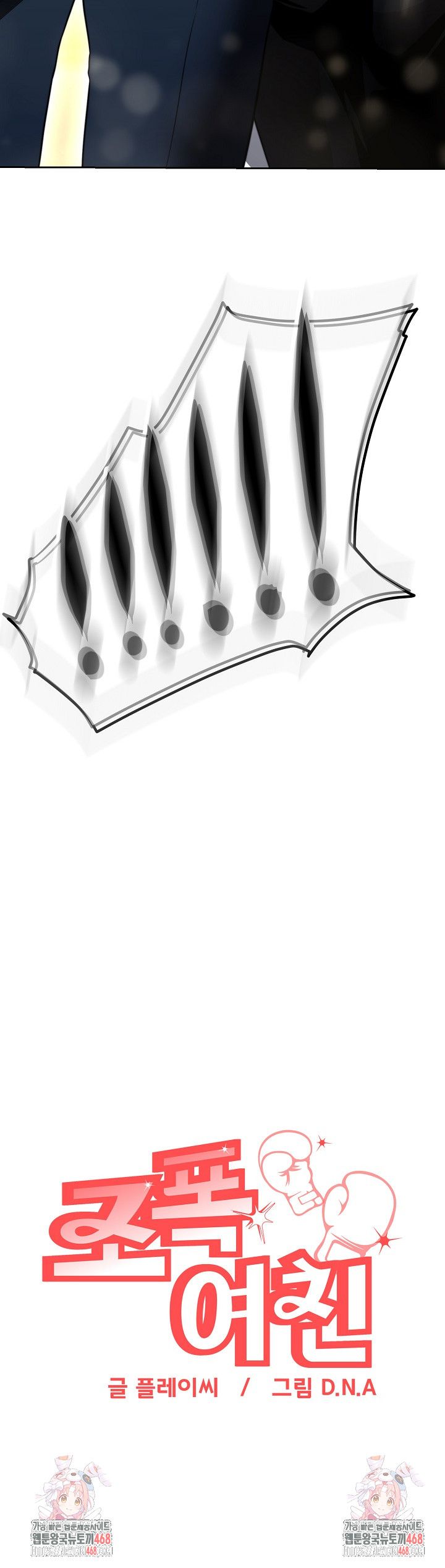 Gangster Girlfriend Raw - Chapter 23 Page 45