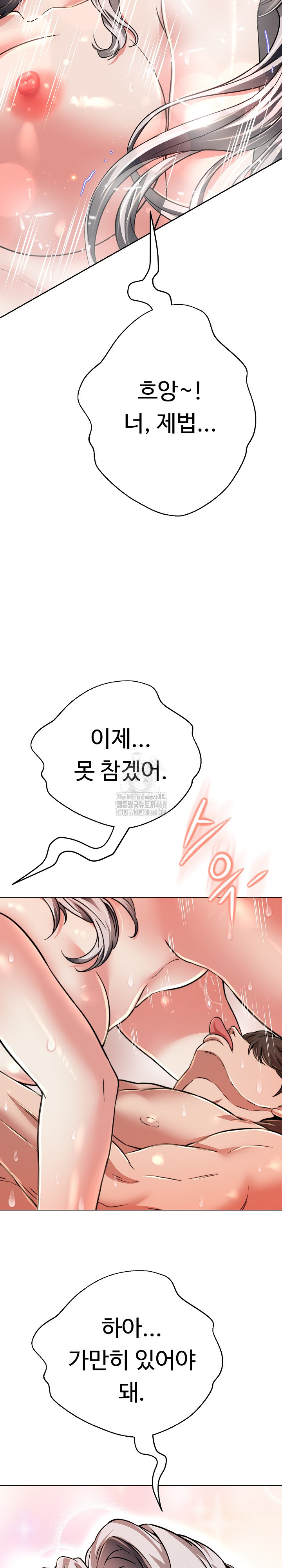 Gangster Girlfriend Raw - Chapter 23 Page 8