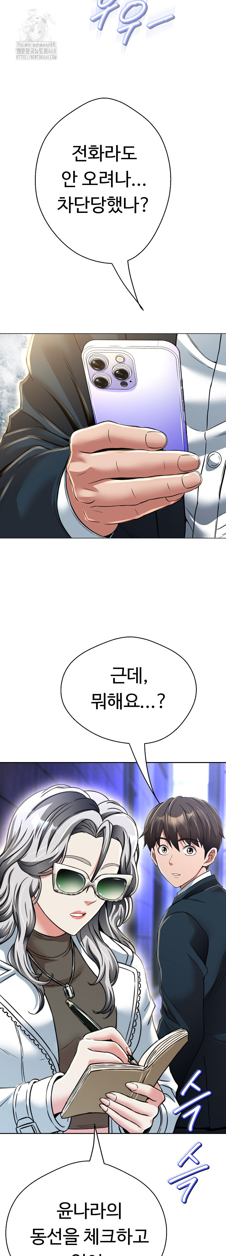 Gangster Girlfriend Raw - Chapter 24 Page 10