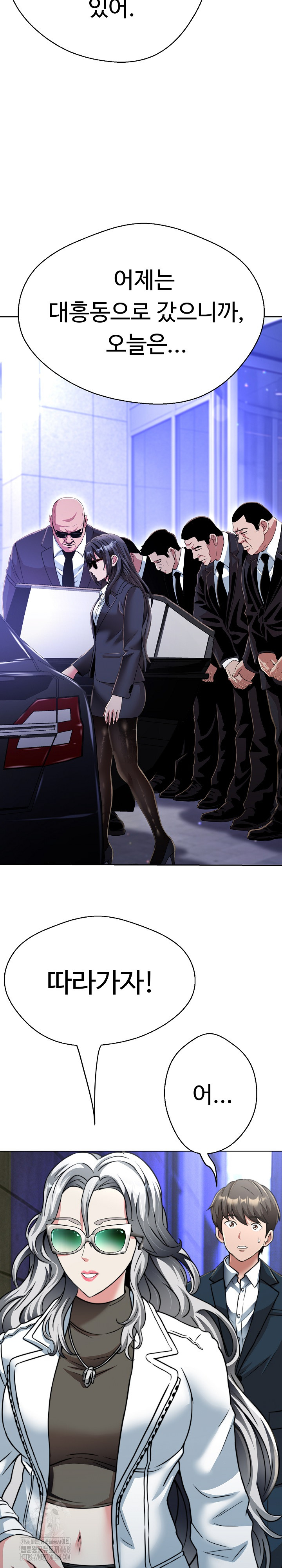 Gangster Girlfriend Raw - Chapter 24 Page 11