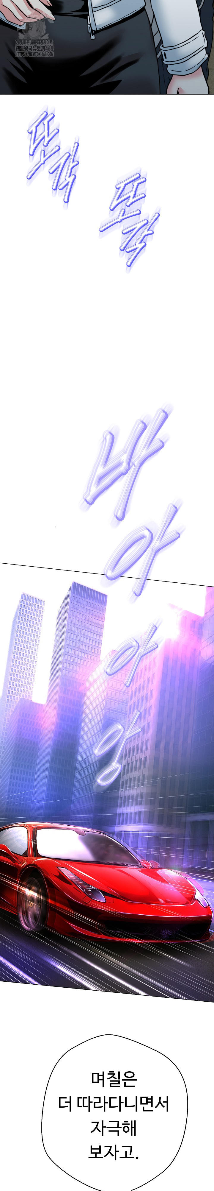 Gangster Girlfriend Raw - Chapter 24 Page 12