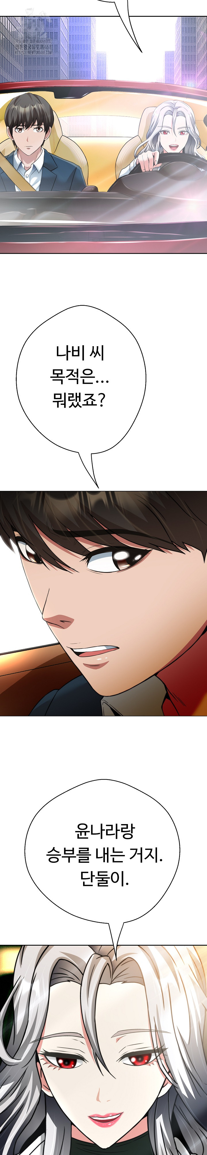 Gangster Girlfriend Raw - Chapter 24 Page 13