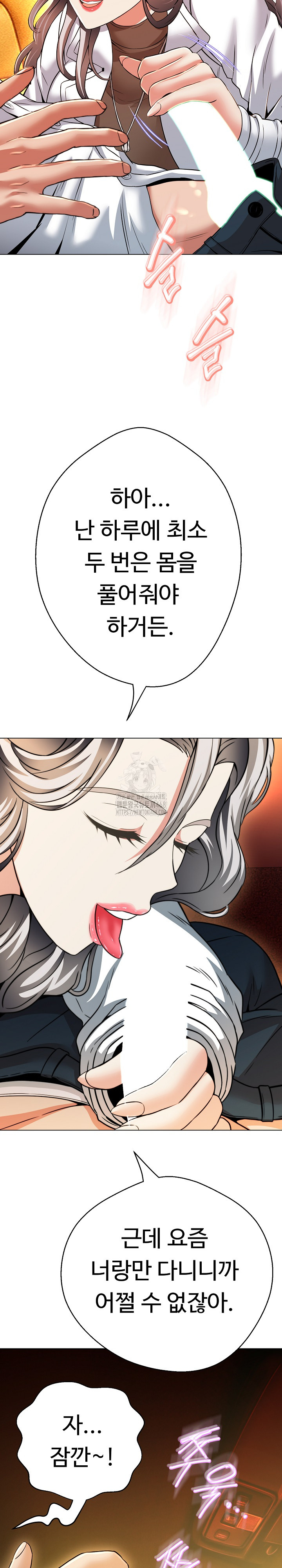 Gangster Girlfriend Raw - Chapter 24 Page 23