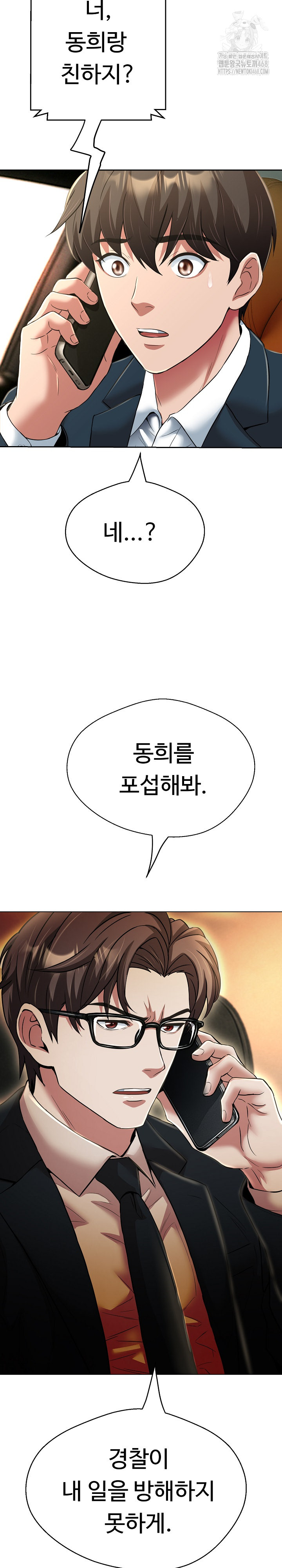 Gangster Girlfriend Raw - Chapter 24 Page 29