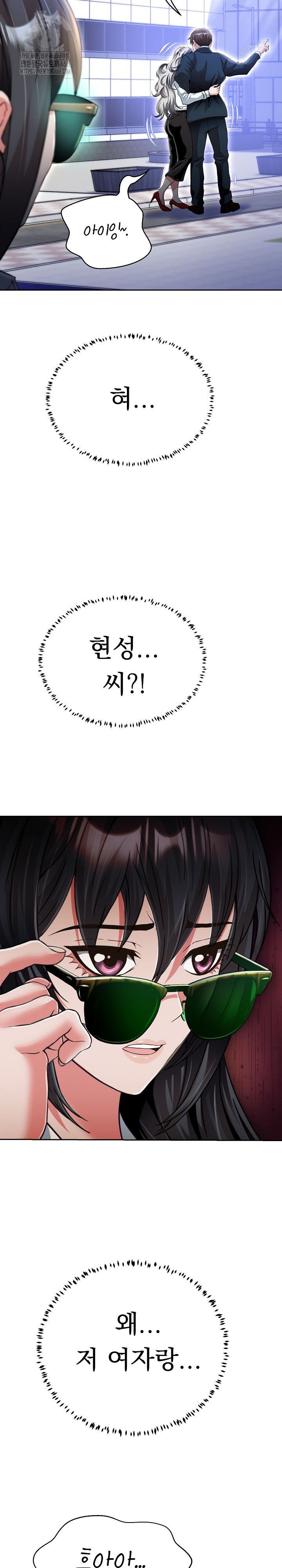 Gangster Girlfriend Raw - Chapter 24 Page 3