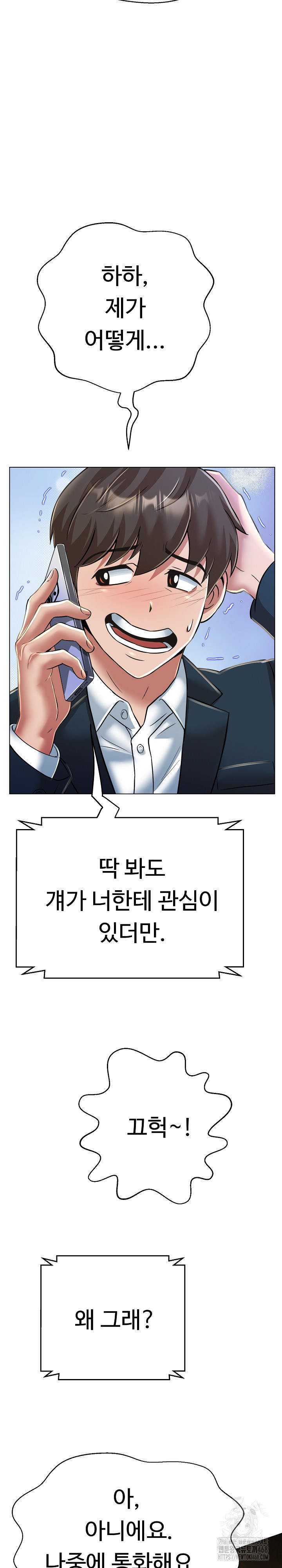 Gangster Girlfriend Raw - Chapter 24 Page 30