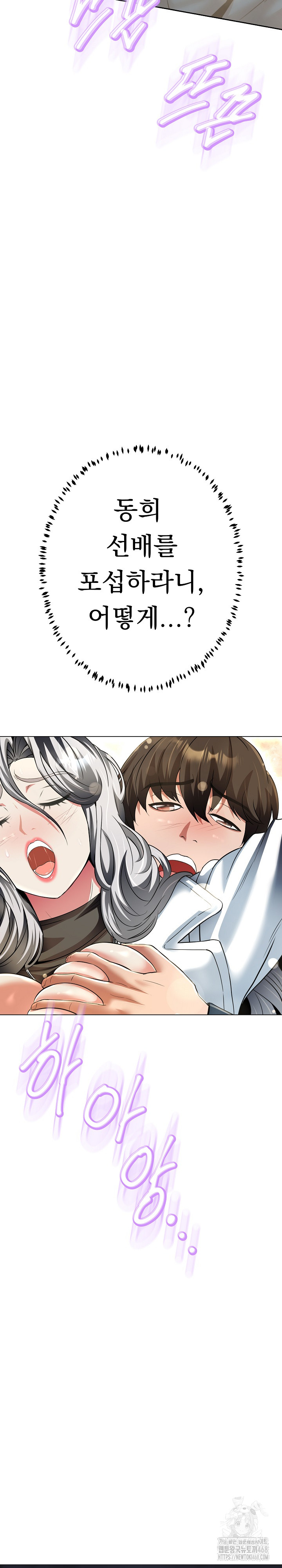 Gangster Girlfriend Raw - Chapter 24 Page 33