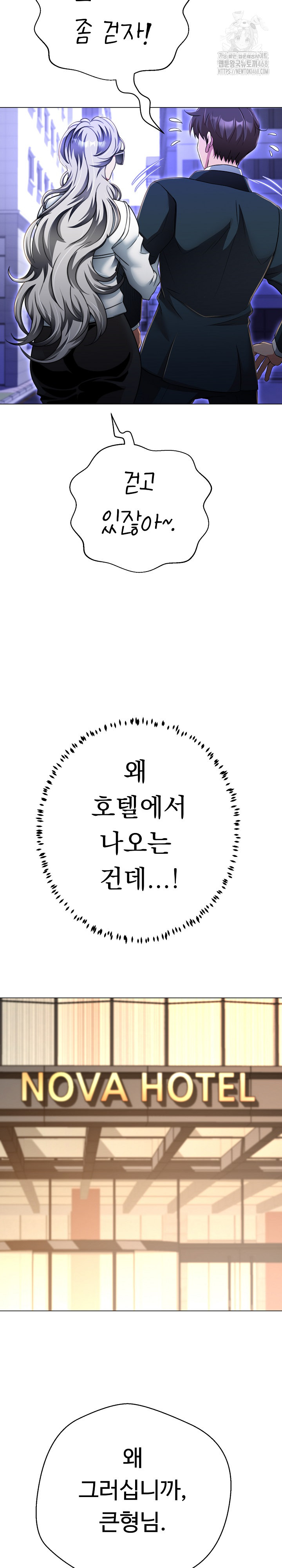 Gangster Girlfriend Raw - Chapter 24 Page 4