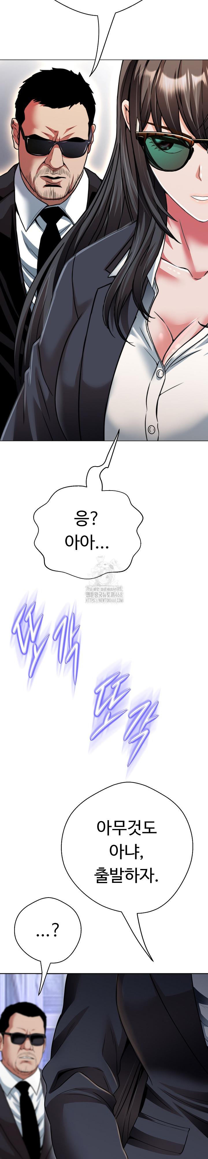 Gangster Girlfriend Raw - Chapter 24 Page 5