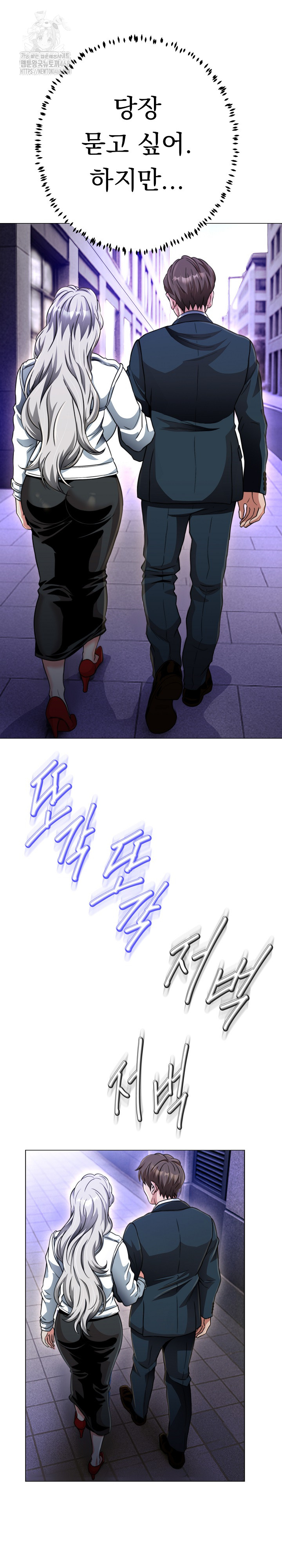 Gangster Girlfriend Raw - Chapter 24 Page 7