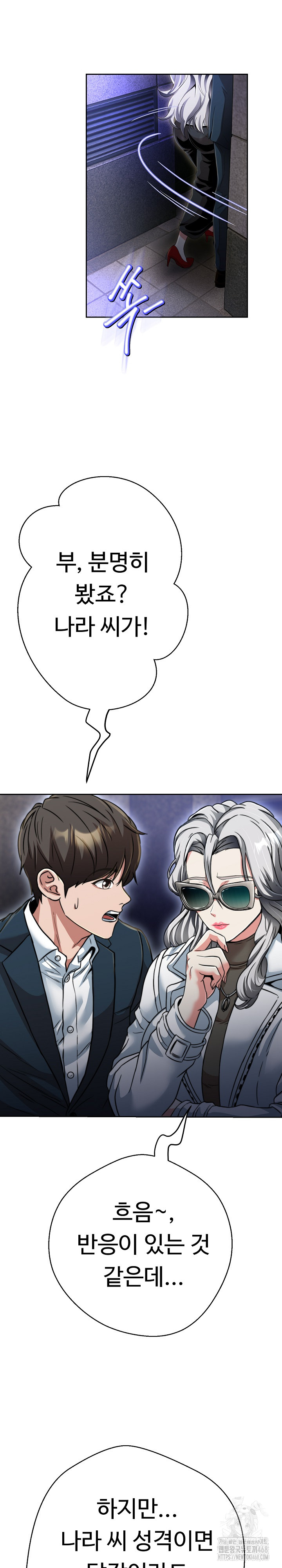 Gangster Girlfriend Raw - Chapter 24 Page 8