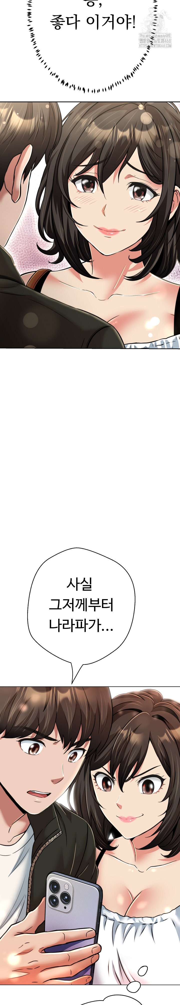 Gangster Girlfriend Raw - Chapter 25 Page 21