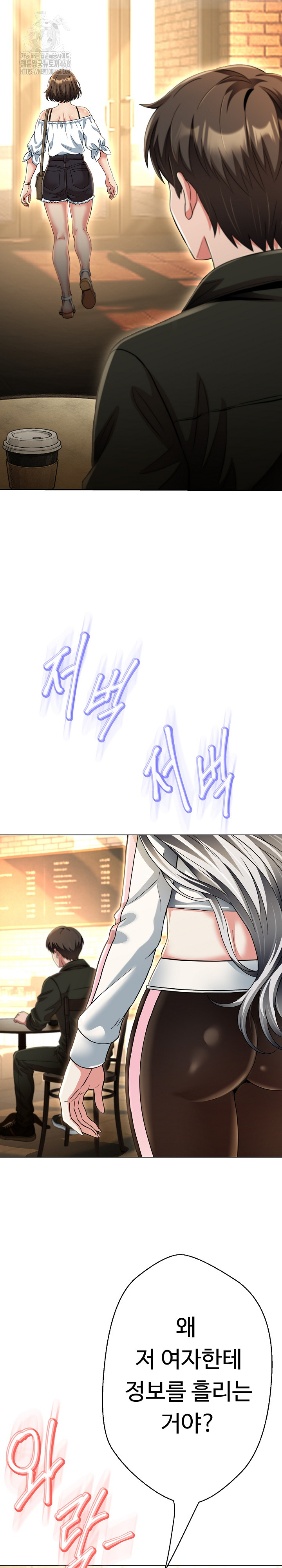 Gangster Girlfriend Raw - Chapter 25 Page 26
