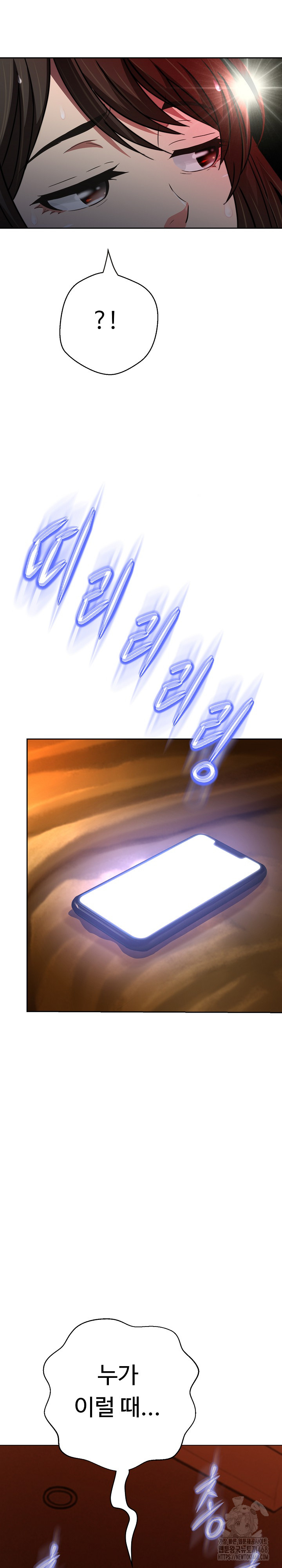 Gangster Girlfriend Raw - Chapter 25 Page 6