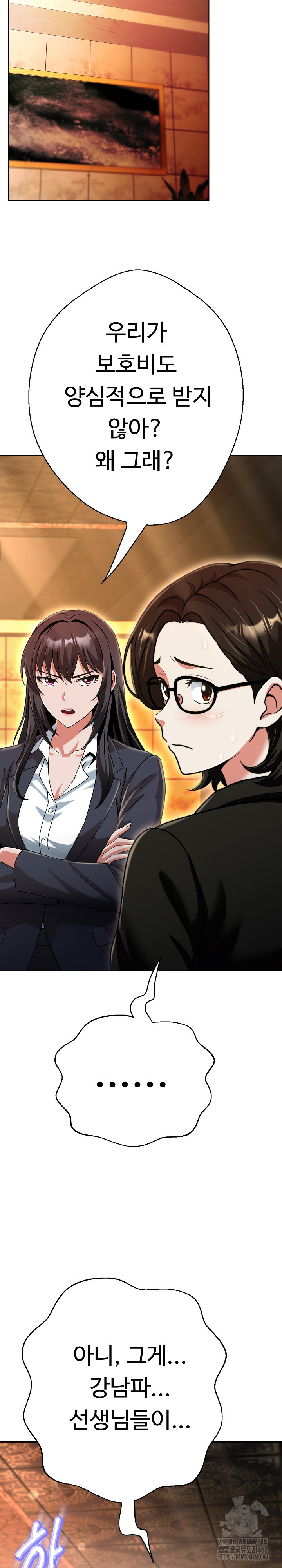 Gangster Girlfriend Raw - Chapter 26 Page 15