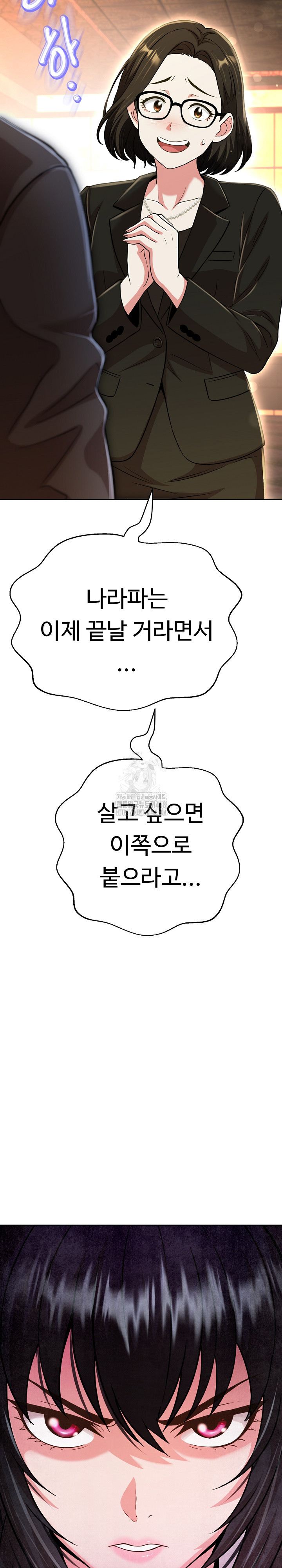 Gangster Girlfriend Raw - Chapter 26 Page 16
